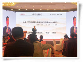 參加成功方程式學習