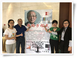 參加成功方程式學習