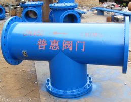 T型過(guò)濾器DN450實(shí)物